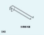 扫帚陈列器