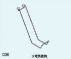 大球类挂钩