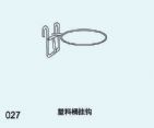 塑料桶挂钩