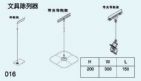 文具陈列器