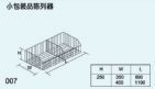 小包装品陈列器